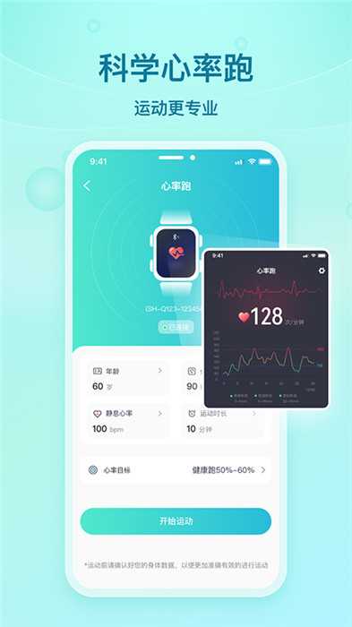 舒華運(yùn)動app截圖4
