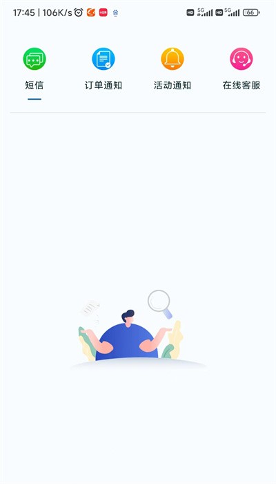 智游旅行app截圖2