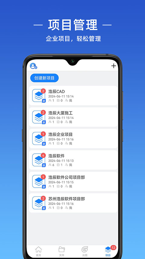 浩辰cad看图王手机版截图3: