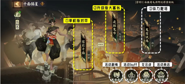 陰陽(yáng)師千面摘星活動(dòng)陣容推薦