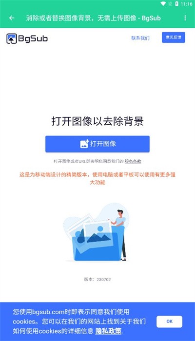 制图工具箱app安卓版截图1: