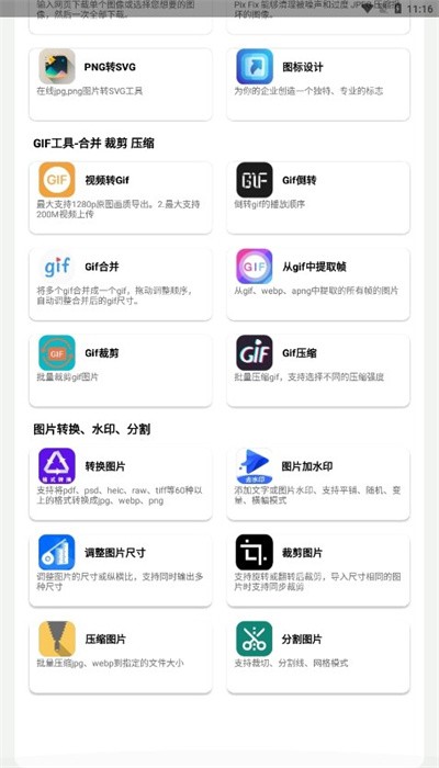 制图工具箱app安卓版截图3: