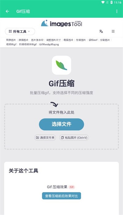 制图工具箱app安卓版截图4: