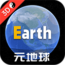 Earth地球app