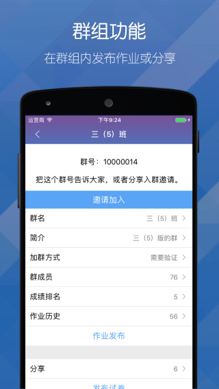 磨題幫app截圖1