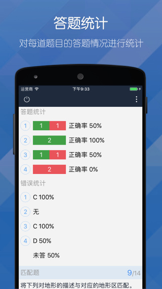 磨題幫app截圖2