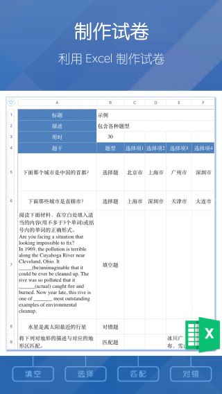磨題幫app截圖3