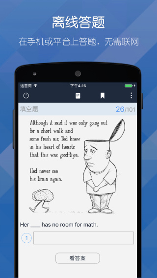 磨題幫app截圖4