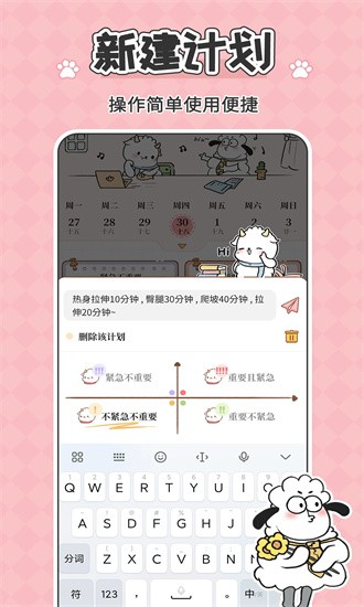 番茄計劃清單app截圖1
