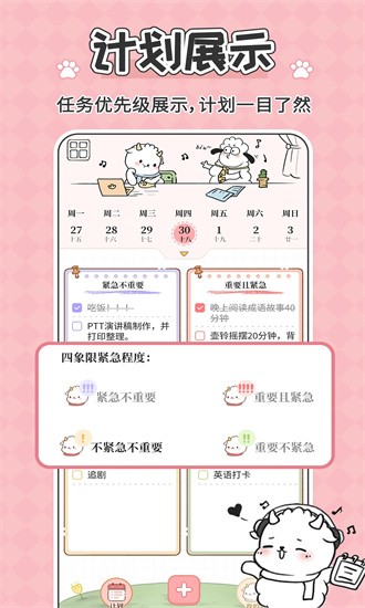 番茄計劃清單app截圖2
