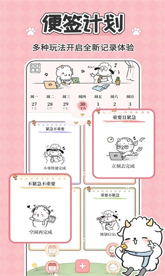 番茄計劃清單app截圖4