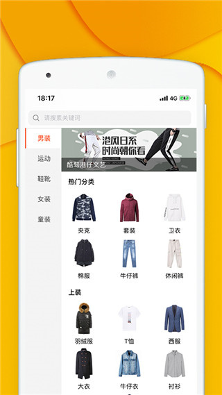 青创网app截图1: