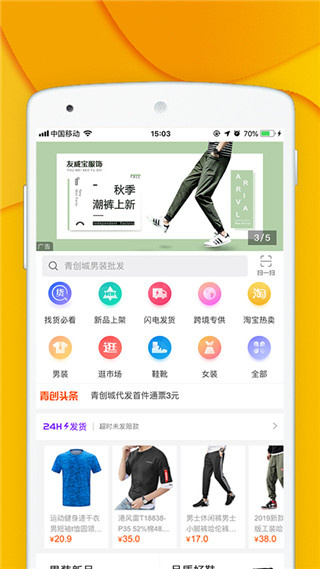 青创网app截图2: