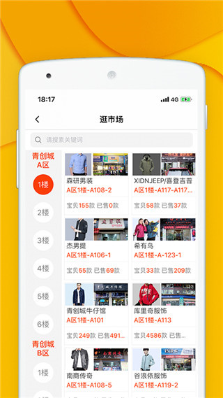 青创网app截图4: