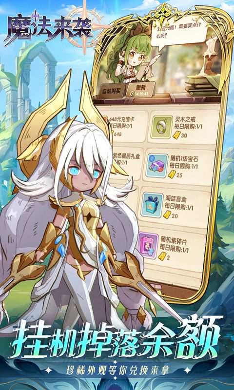 魔法来袭0.1折