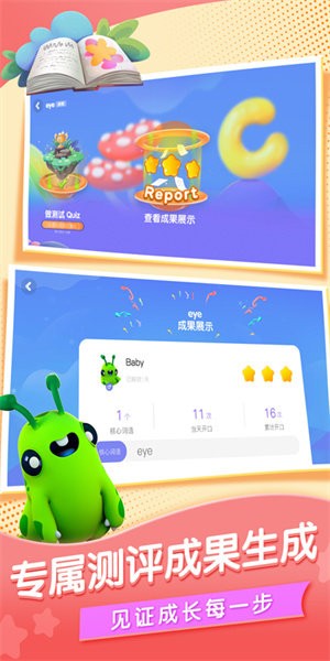 bobo英語app截圖3