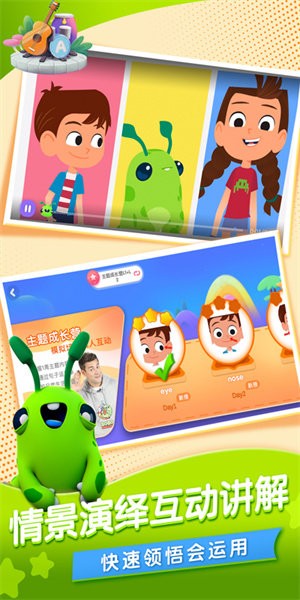 bobo英語app截圖4