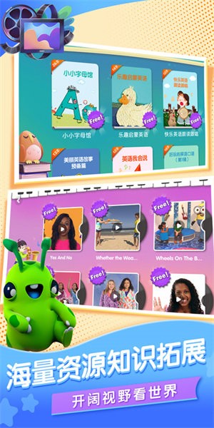 bobo英語app截圖5