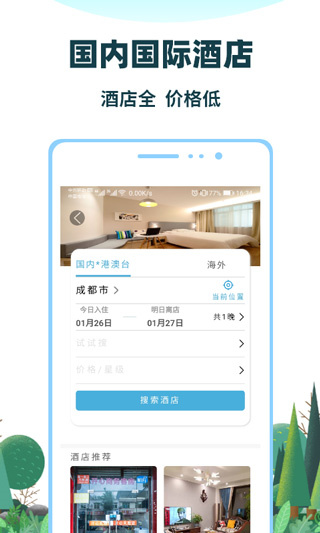 七鷗鷗app截圖3