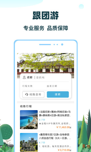 七鷗鷗app截圖4