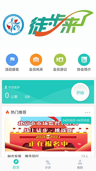 領(lǐng)走者app手機(jī)版截圖1