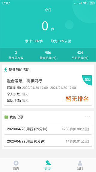 領(lǐng)走者app手機(jī)版截圖2
