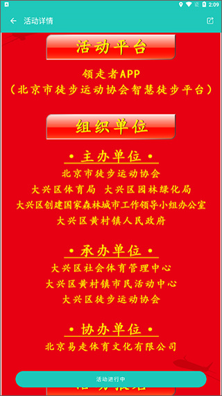領(lǐng)走者app手機(jī)版截圖4