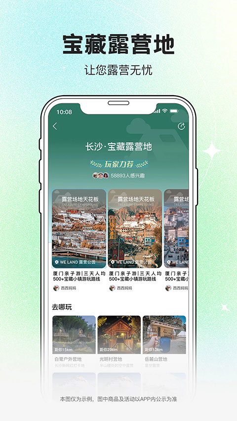 約你游app截圖1