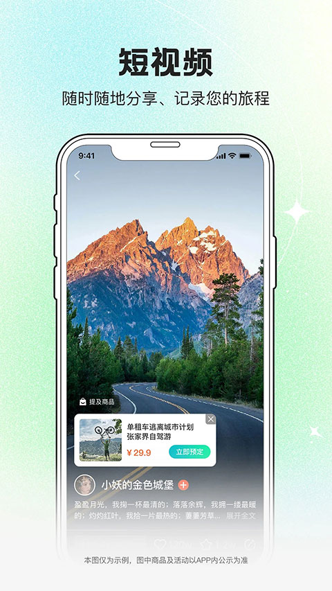 約你游app截圖2