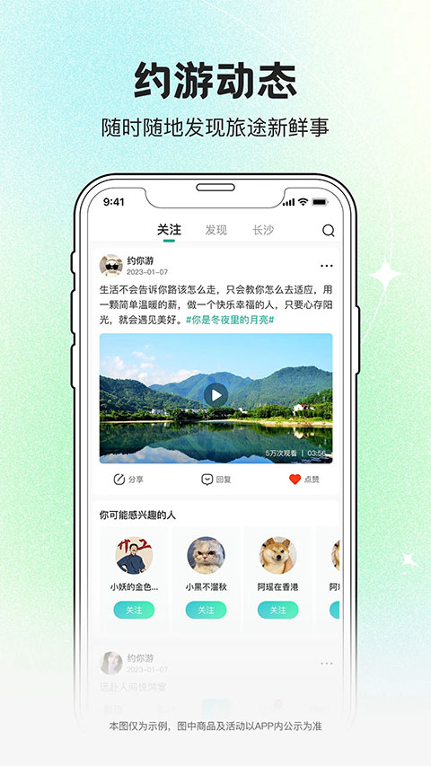 約你游app截圖3