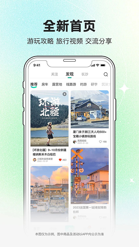 約你游app截圖4
