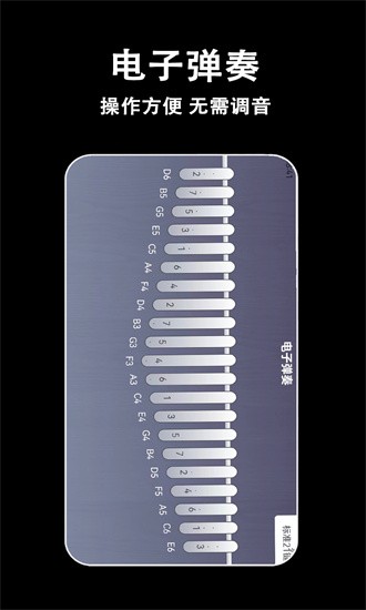 電子拇指琴app截圖1