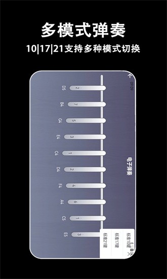 電子拇指琴app截圖2