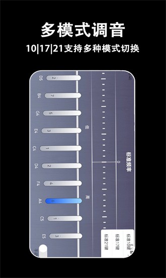 電子拇指琴app截圖4