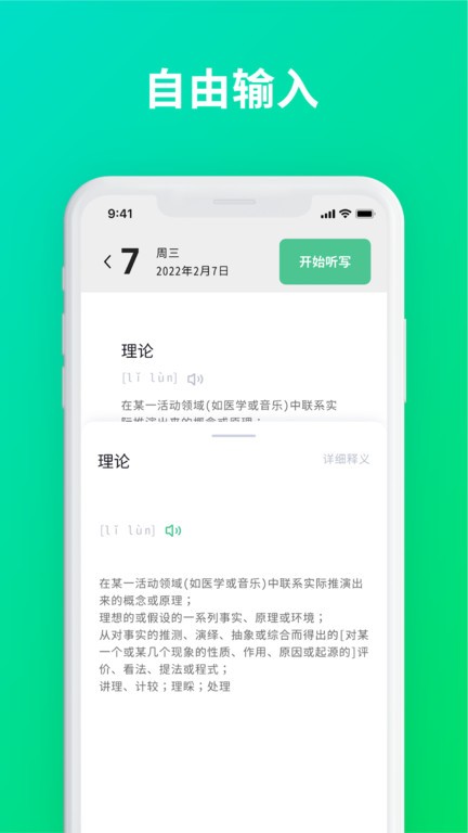 默寫助手app截圖3