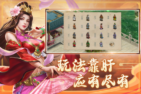 三國(guó)戲趙云傳截圖2