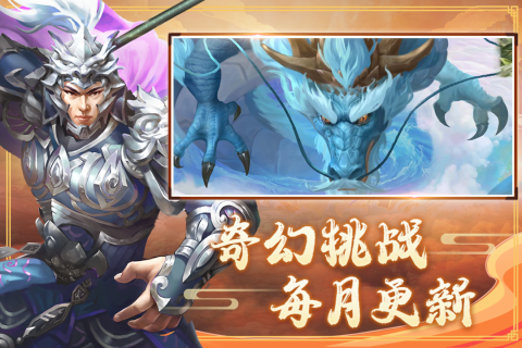 三國(guó)戲趙云傳截圖4