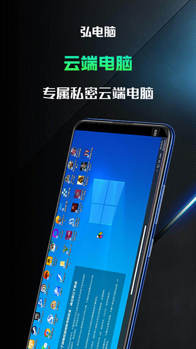 弘電腦截圖1