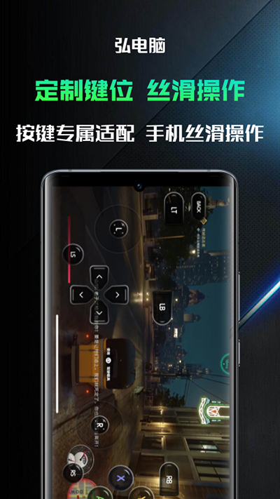 弘電腦截圖2