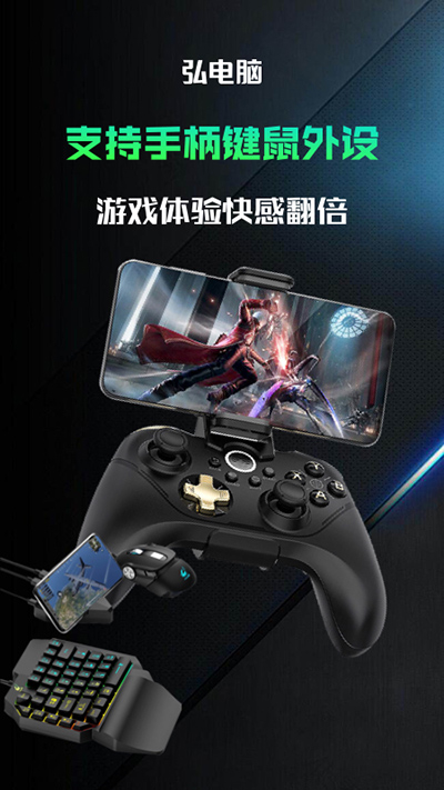 弘電腦截圖3