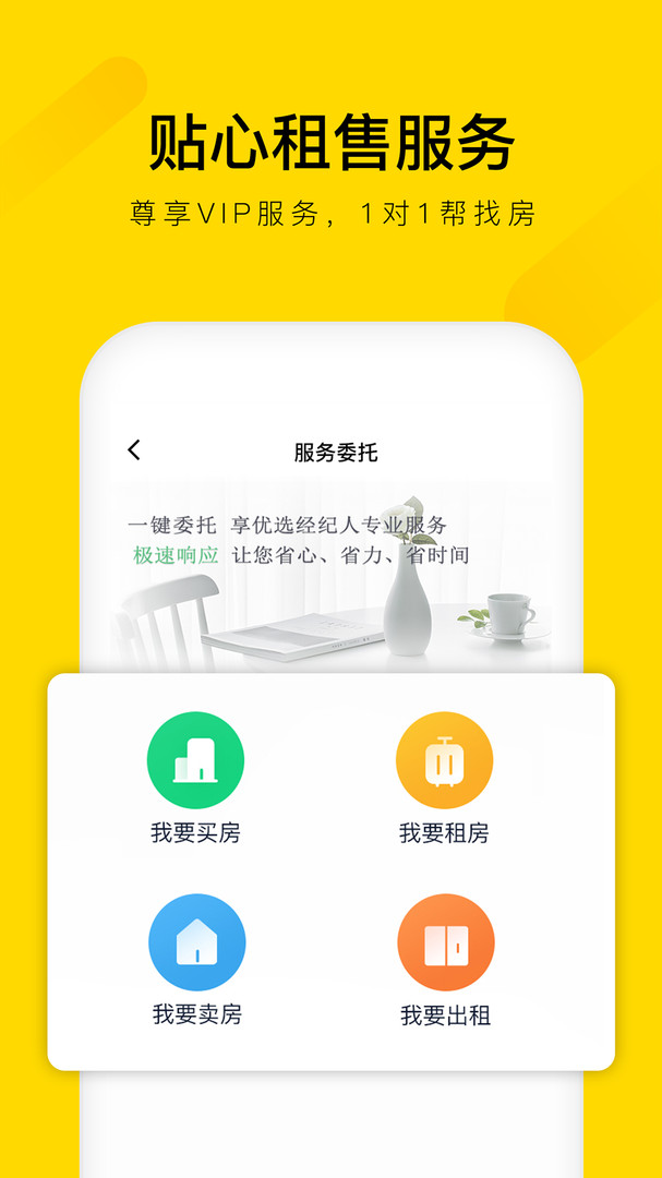 悠居客截圖4