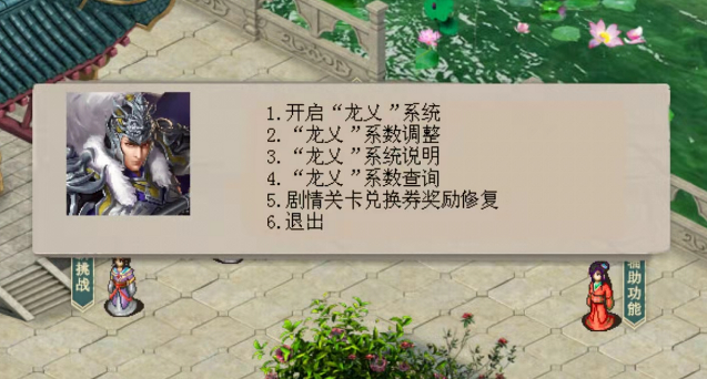 三國(guó)戲趙云傳