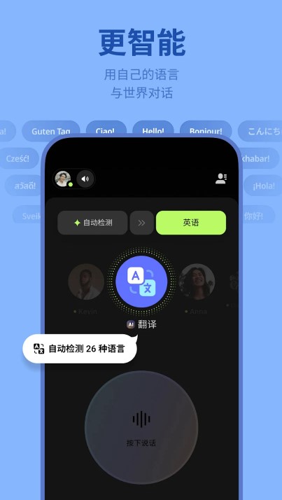 buz即時通訊截圖1