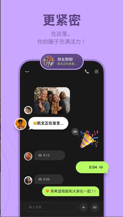 buz即時通訊截圖3