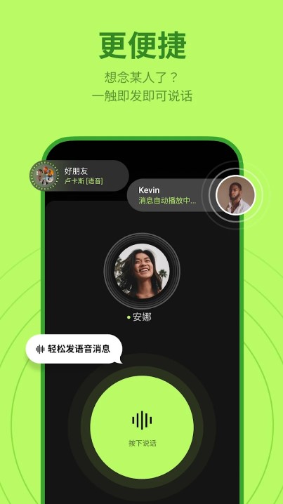 buz即時通訊截圖4