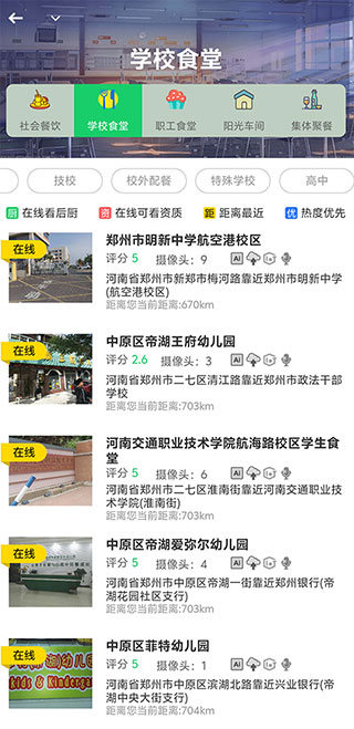 舌尖安全網(wǎng)app截圖2