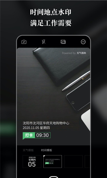 天氣相機(jī)app截圖2
