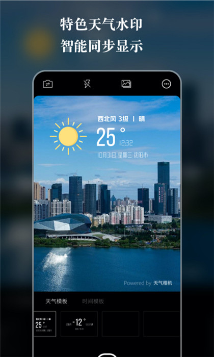 天氣相機(jī)app截圖4