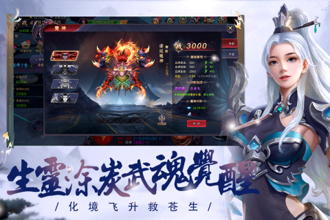 魔神紀(jì)元截圖4
