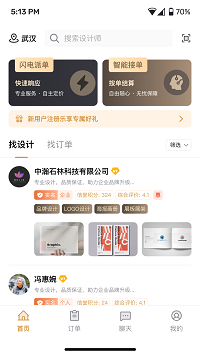 龍貓設計截圖1